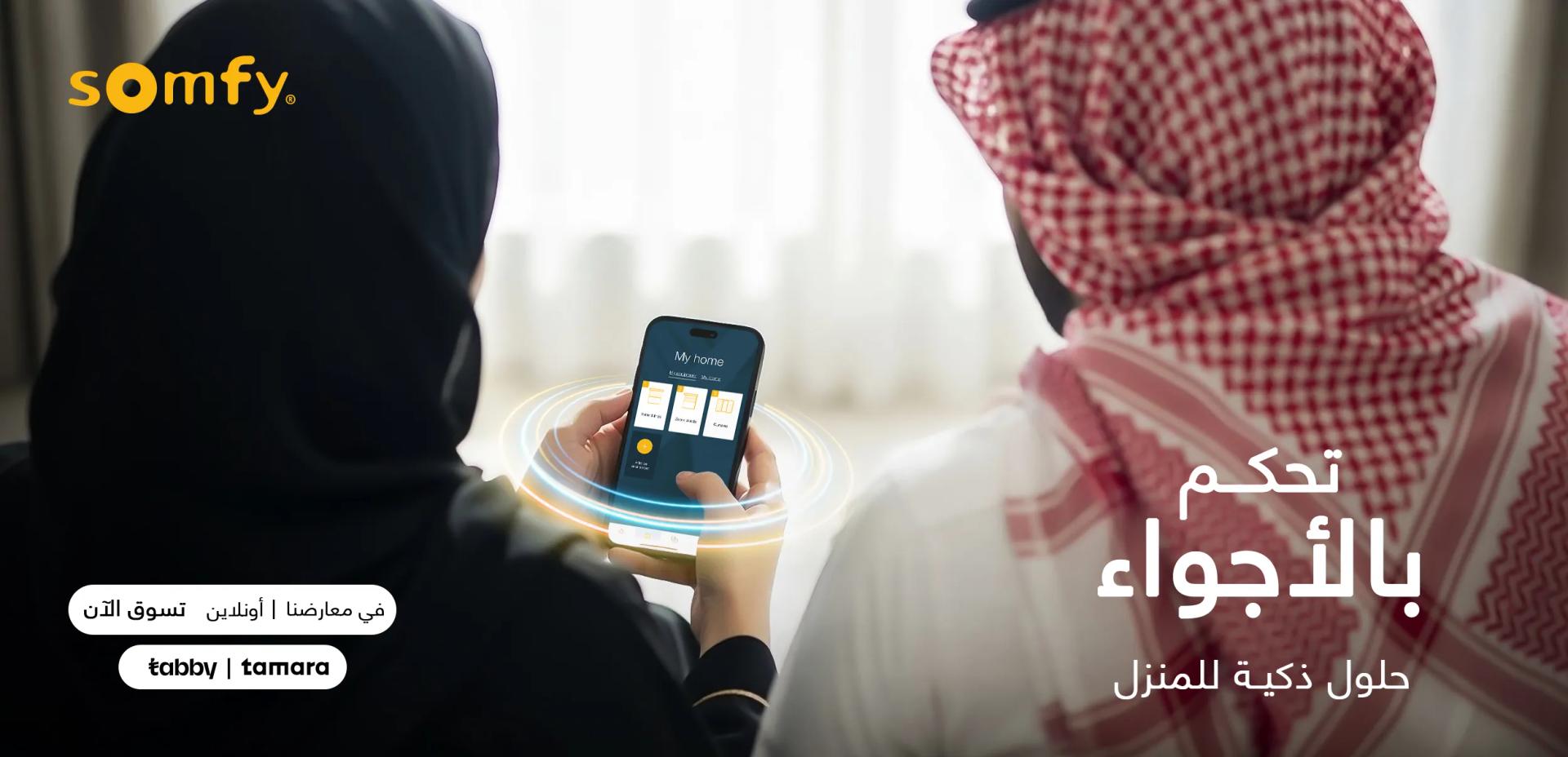 Somfy Banner AE KSA(CLONED)